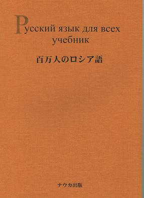 ロシア語の比喩・イメージ・連想・シンボル事典-植物- 新装版/ナウカ出版/狩野昊子（単行本） カート | ロシア書籍専門店 ナウカ・ジャパン